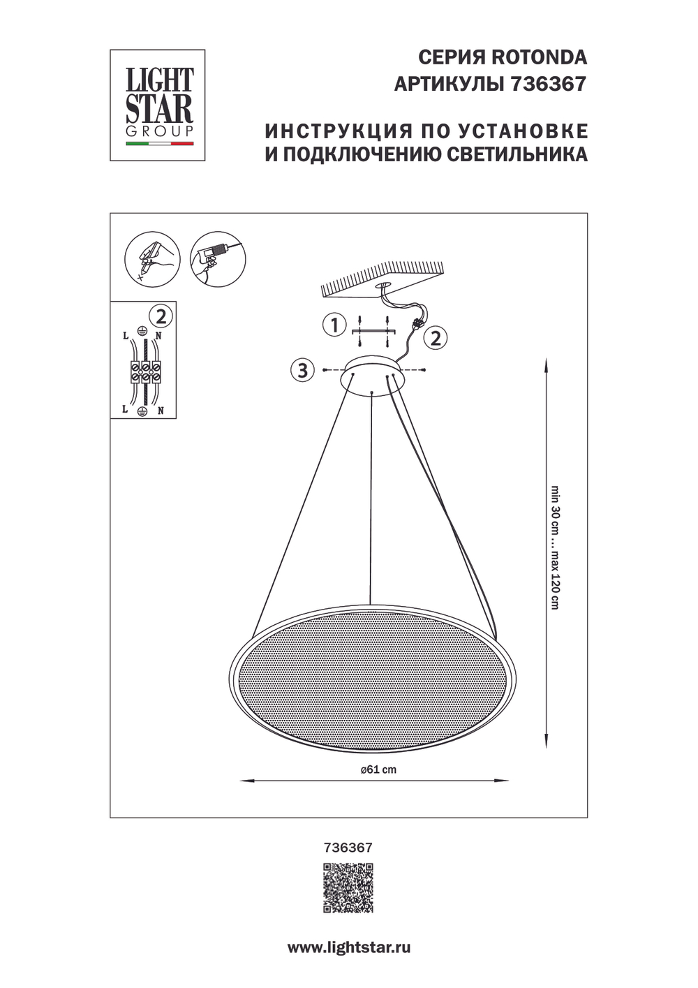 736367 Люстра ROTONDA 30W LED 2059LM 130G ЧЕРНЫЙ 3000K