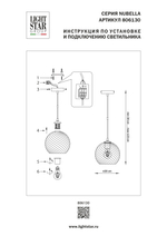 806130 Подвес NUBELLA 1х12W (led) E27 ЧЕРНЫЙ/БРОНЗА/ПРОЗРАЧНЫЙ