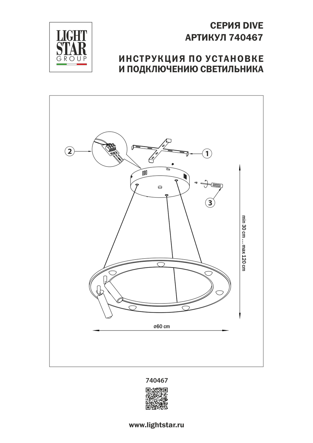 740467 Люстра DIVE LED 90W 4900LM G ЧЕРНЫЙ 3000-6000К