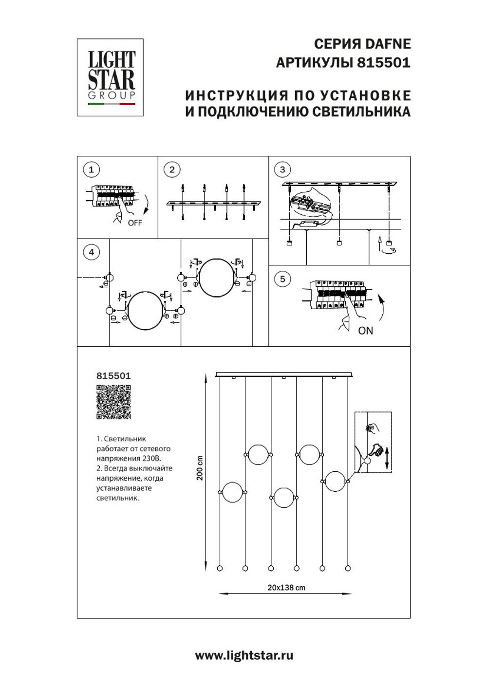 815501 Люстра DAFNE LED 5x8.5W ЛАТУНЬ 3000K