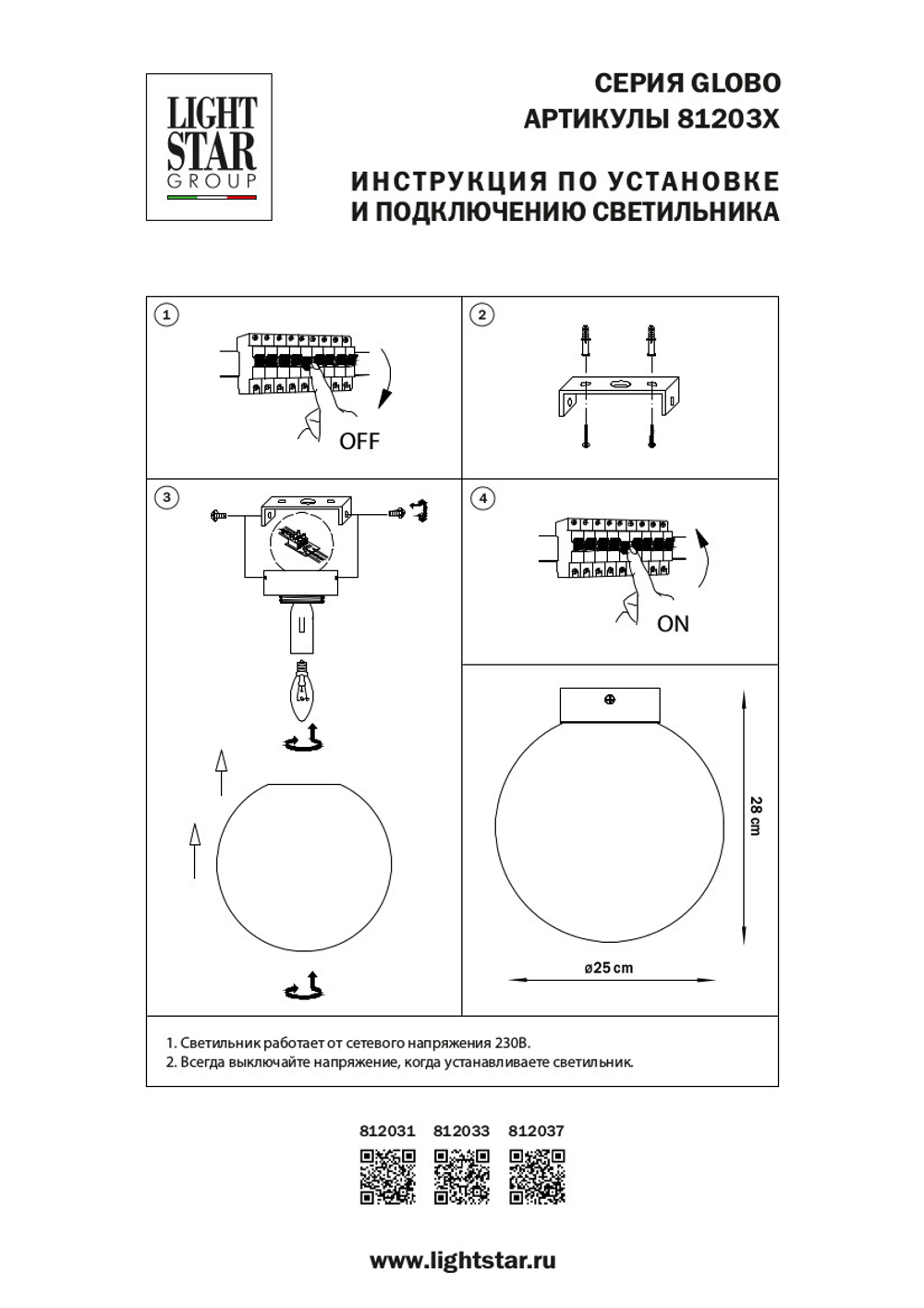 812033 Люстра GLOBO 1х40W E14 ШАМПАНЬ/БЕЛЫЙ