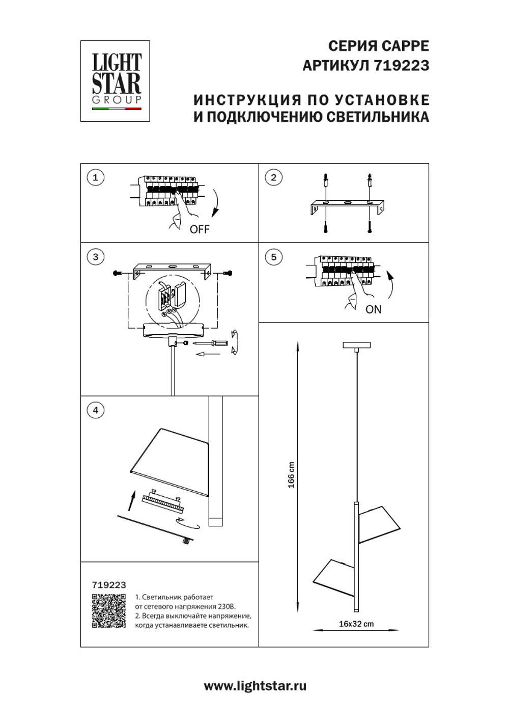 719223 Люстра CAPPE 2x40W GX53 ЧЕРНЫЙ/КРАСНЫЙ