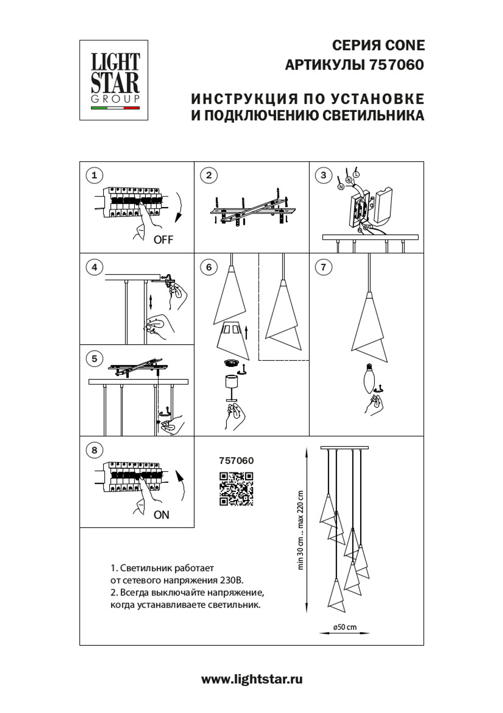 757060 Люстра CONE 6х40W E14 ЧЕРНЫЙ /ЗОЛОТО