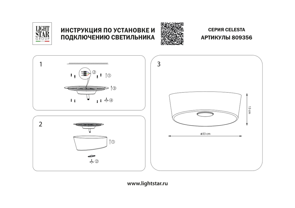 809356 Люстра CELESTA LED 28W 1400LM АЛЮМИНИЙ/БЕЛЫЙ 3000K