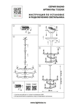 733267 Люстра RAGNO 6х40W E14 ЧЕРНЫЙ МАТОВЫЙ