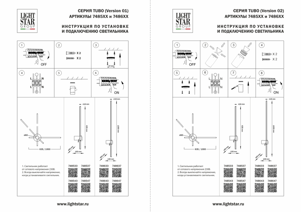 748633 Бра TUBO LED 24W 2000LM 80G ЗОЛОТО 3000K
