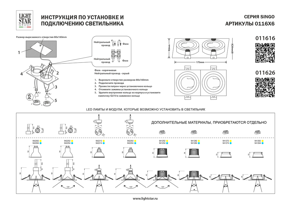 011626 Светильник SINGO BASE Quad X2 MR16 ЧЕРНЫЙ