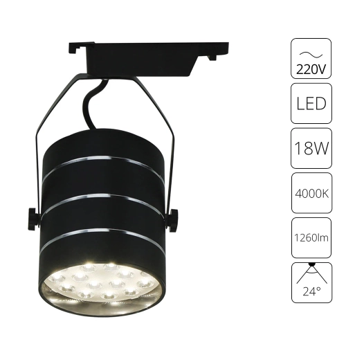 Купить Трековый светильник Arte Lamp CINTO A2718PL-1BK