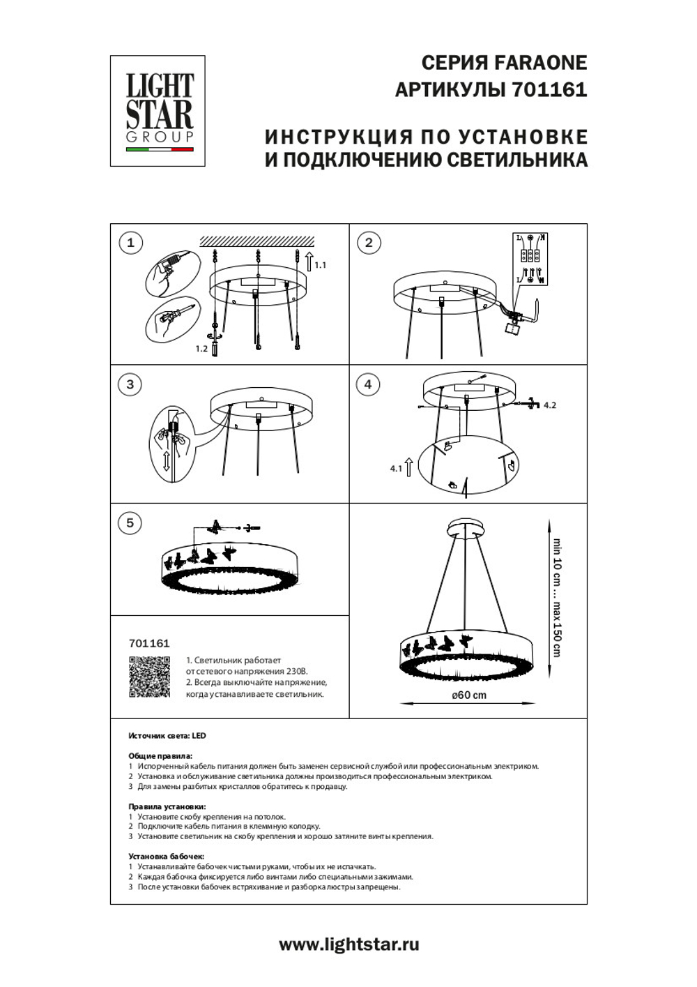 701161 Люстра FARAONE 66W LED 4692LM БРОНЗА 3000K