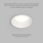 Встраиваемый влагозащищенный светильник TRIM, 12 Вт LED 3000-4000-6500K, IP44, алюминий, акрил