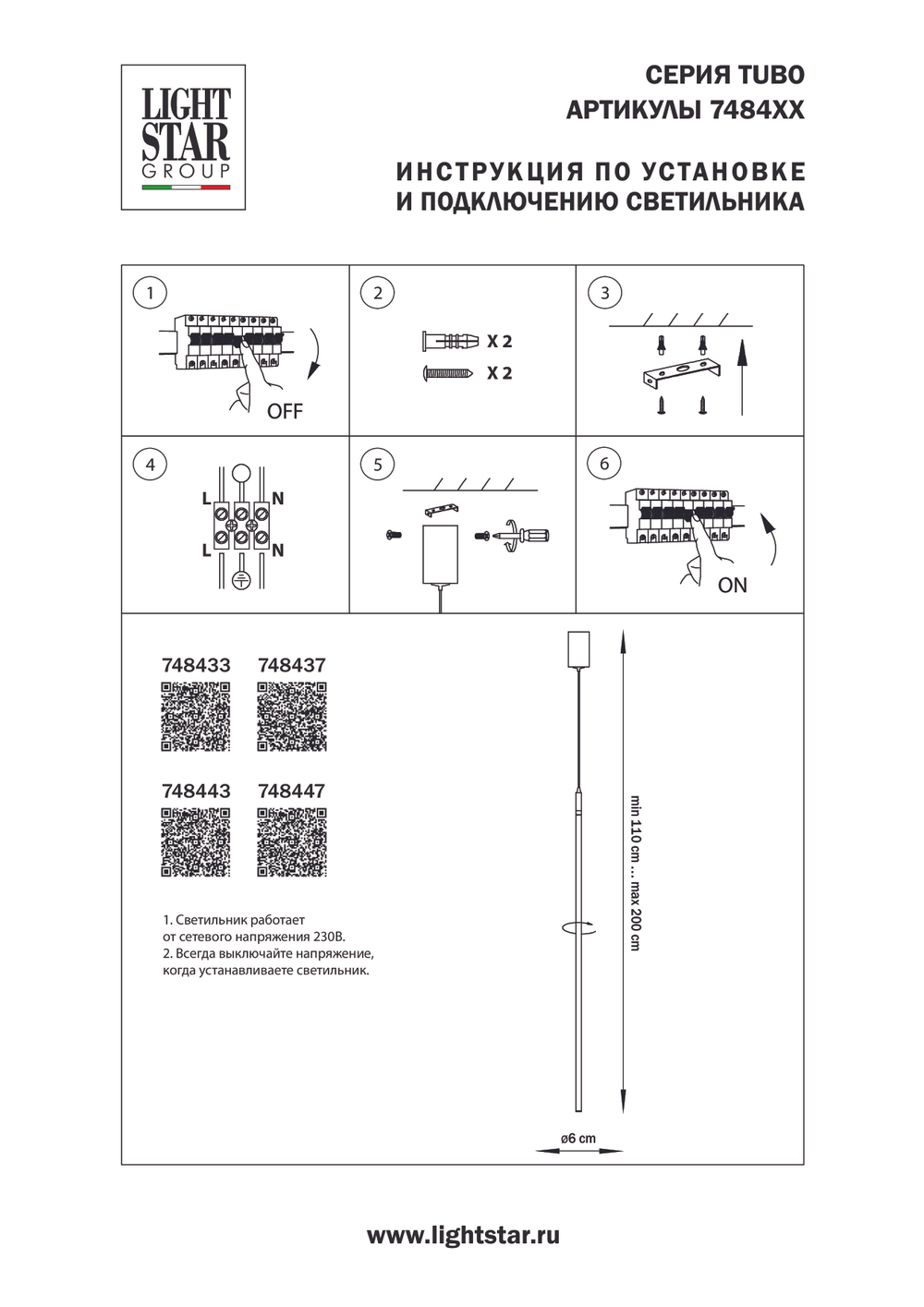 748437 Люстра TUBO LED 24W 2000LM 80G ЧЕРНЫЙ 3000K
