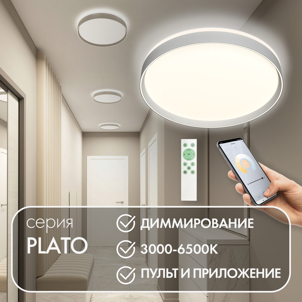 DK6511-WH Накладной светильник, LED, 50W, IP 20, 3000K - 6500K, белый, металл, полимер