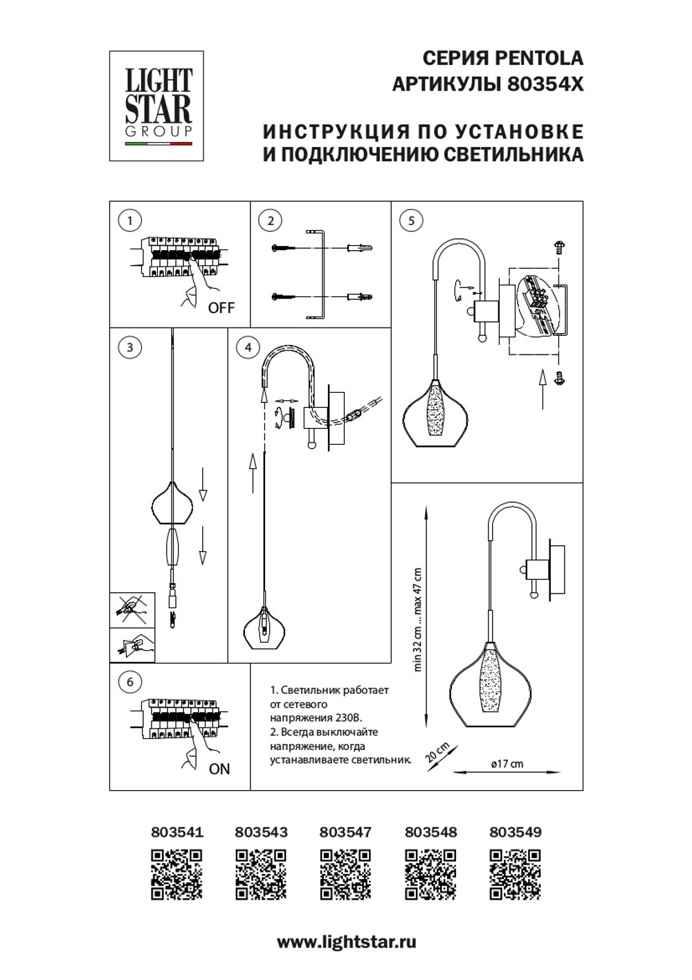 803547 Бра PENTOLA 1х25W G9 ХРОМ/ДЫМЧАТЫЙ
