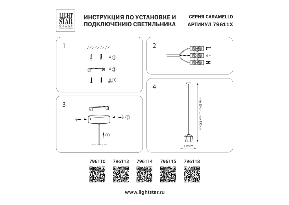 796110 Люстра CARAMELLO LED 6W 130LM КОФЕЙНЫЙ/ПРОЗРАЧНЫЙ 3000K