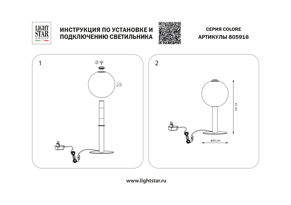 805916 Настольная лампа COLORE LED 2х4W 400LM КОФЕЙНЫЙ/БЕЛЫЙ 3000K