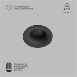 Точечный встраиваемый светильник Arte Lamp DUCRE MINI A7095PL-1BK
