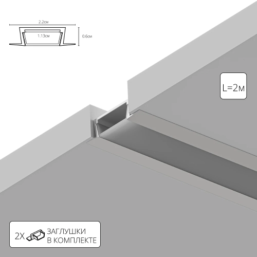 Купить Профиль для ленты Arte Lamp INTEGRATION A220605R