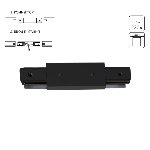 Купить Коннектор-ввод питания для шинопровода Arte Lamp TRACK ACCESSORIES A130306P