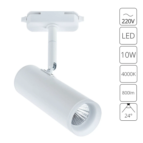 Купить Трековый светильник Arte Lamp HUBBLE A6813PL-1WH