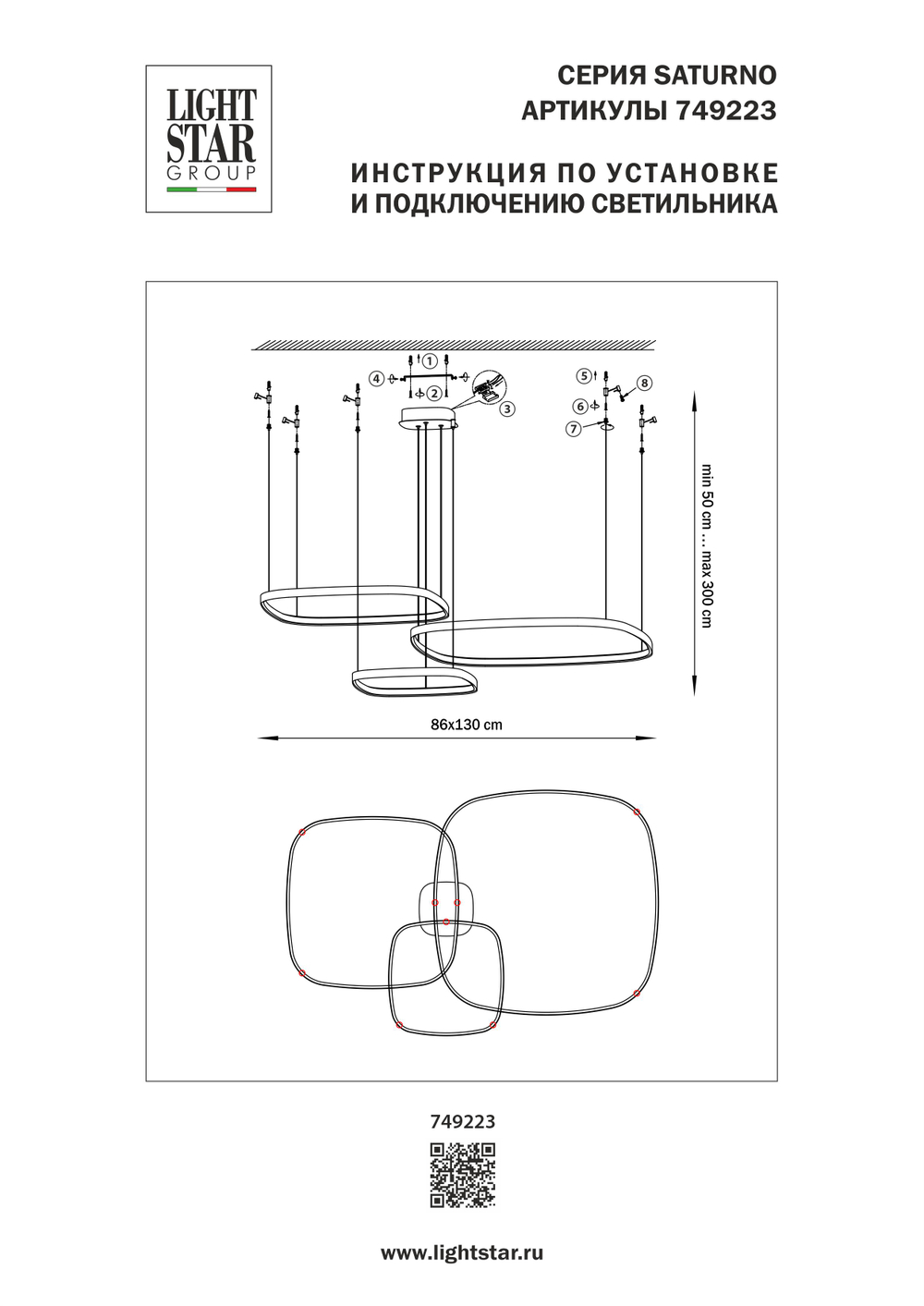 749223 Люстра SATURNO LED 70W 3150LM ЗОЛОТО 3000K IP20