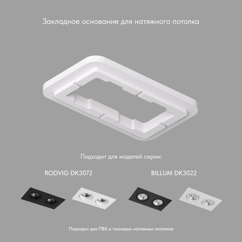 Купить DK3022/72-SCB Закладная панель SCB для DK3022/DK3072, ПВХ