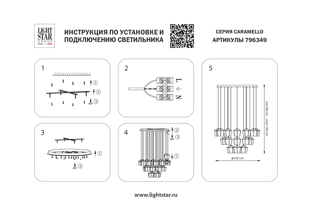 796349 Люстра CARAMELLO LED 24х6W 2600LM КОФЕЙНЫЙ/МУЛЬТИКОЛОР 3000K