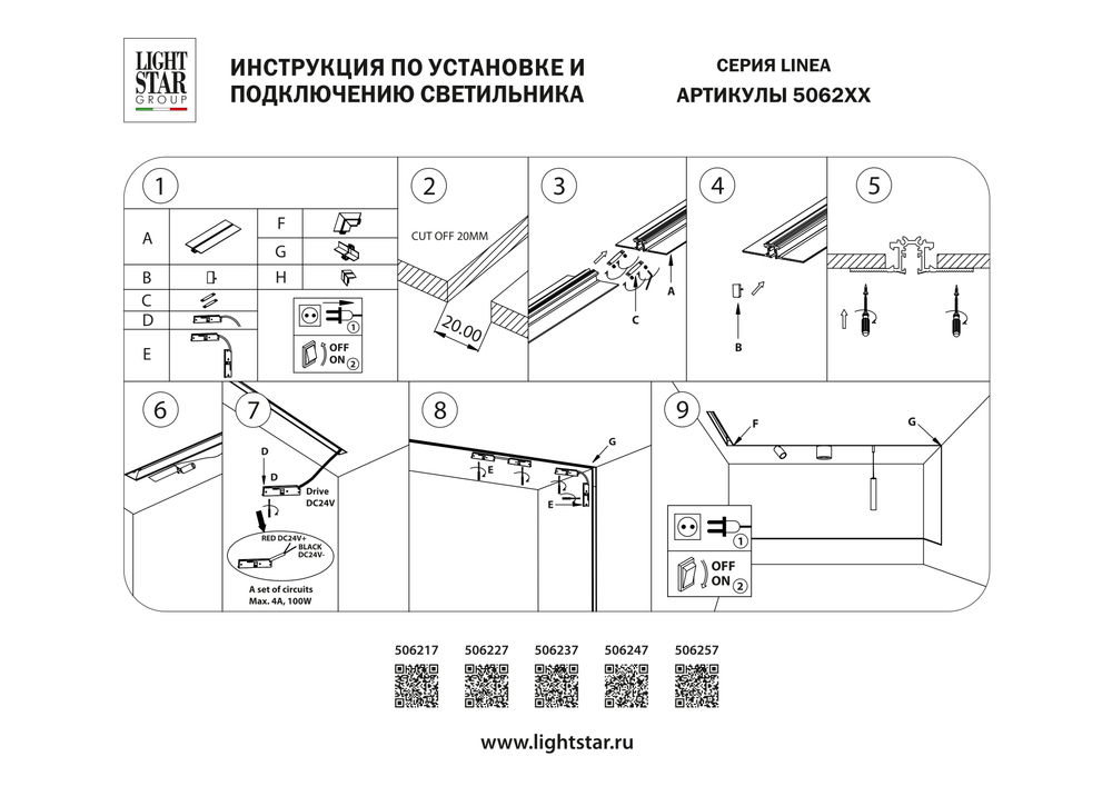 506227 Трек 24V двухконтактный однофазный встраиваемый LINEA 2м ЧЕРНЫЙ