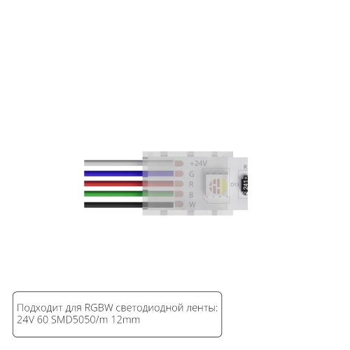 Купить Коннектор для ввода питания Arte Lamp STRIP-ACCESSORIES A30-12-RGBW