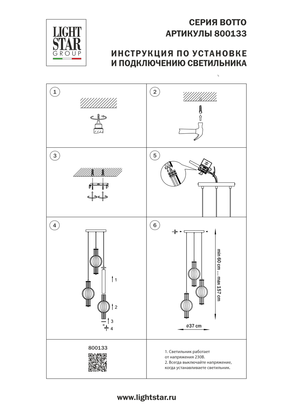 800133 Люстра BOTTO LED 3х6W 1820LM ЛАТУНЬ/ПРОЗРАЧНЫЙ/БЕЛЫЙ 3000K