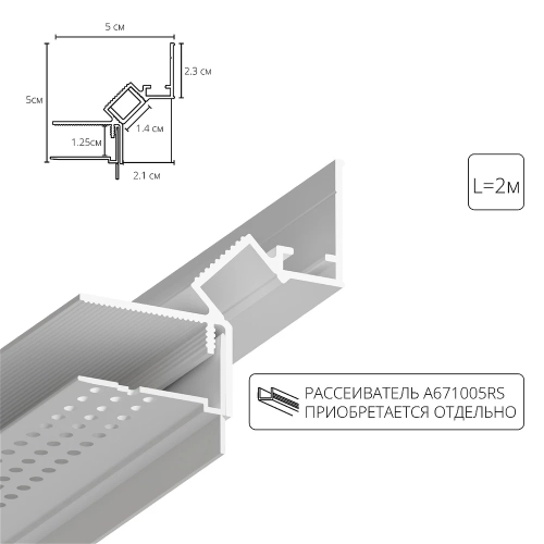 Купить Теневой профиль под ГКЛ Arte Lamp GAP A670233