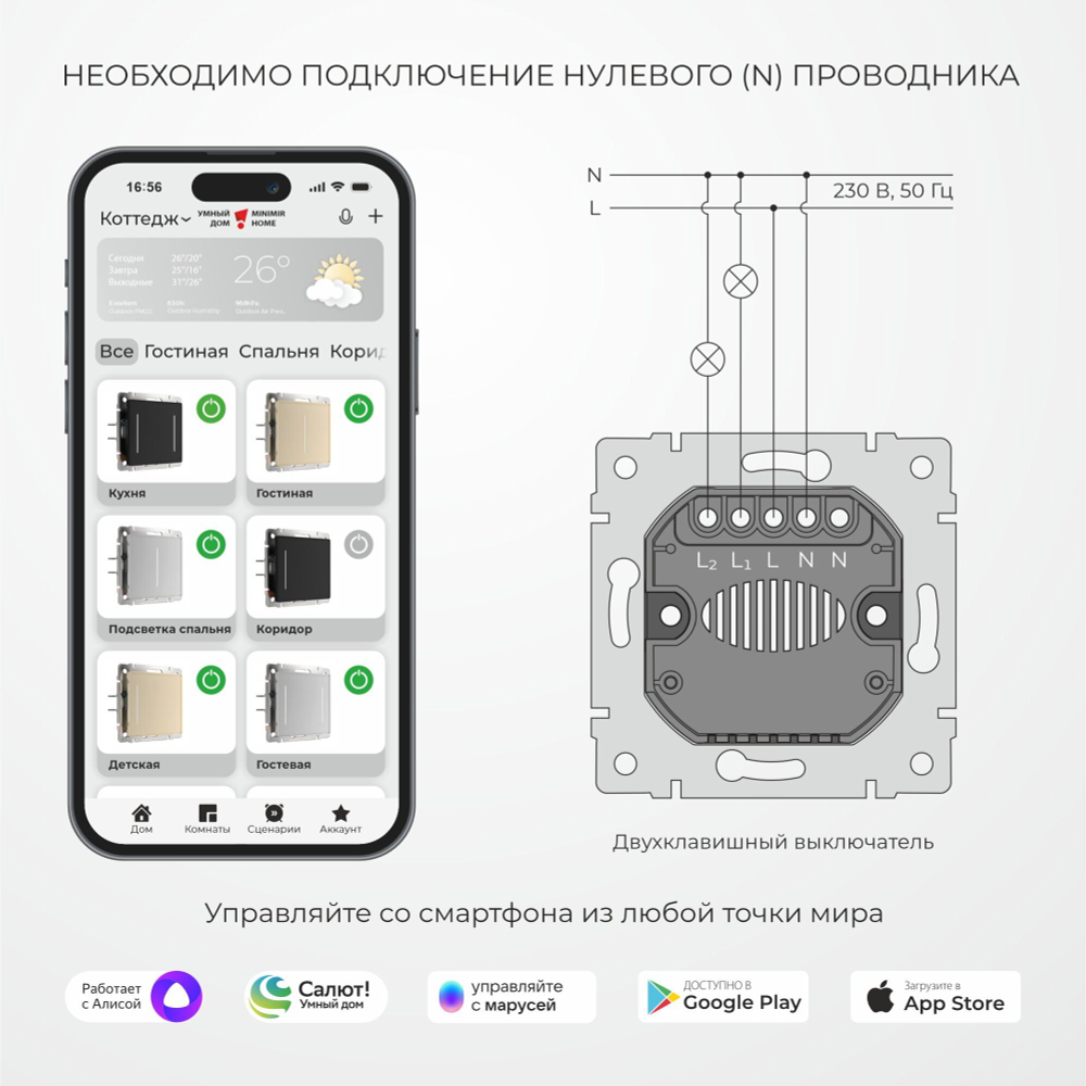 Умный сенсорный выключатель двухклавишный (шампань) W4523011