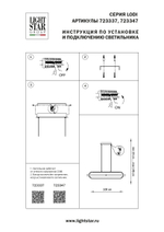 723347 Люстра LODI LED 36W 3240LM ЧЕРНЫЙ 3000K