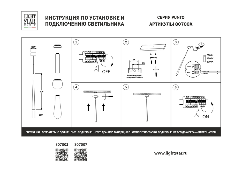 807003 Подвес PUNTO MINI LED 4W 282LM 24G ЗОЛОТО 3000/4000/6000K