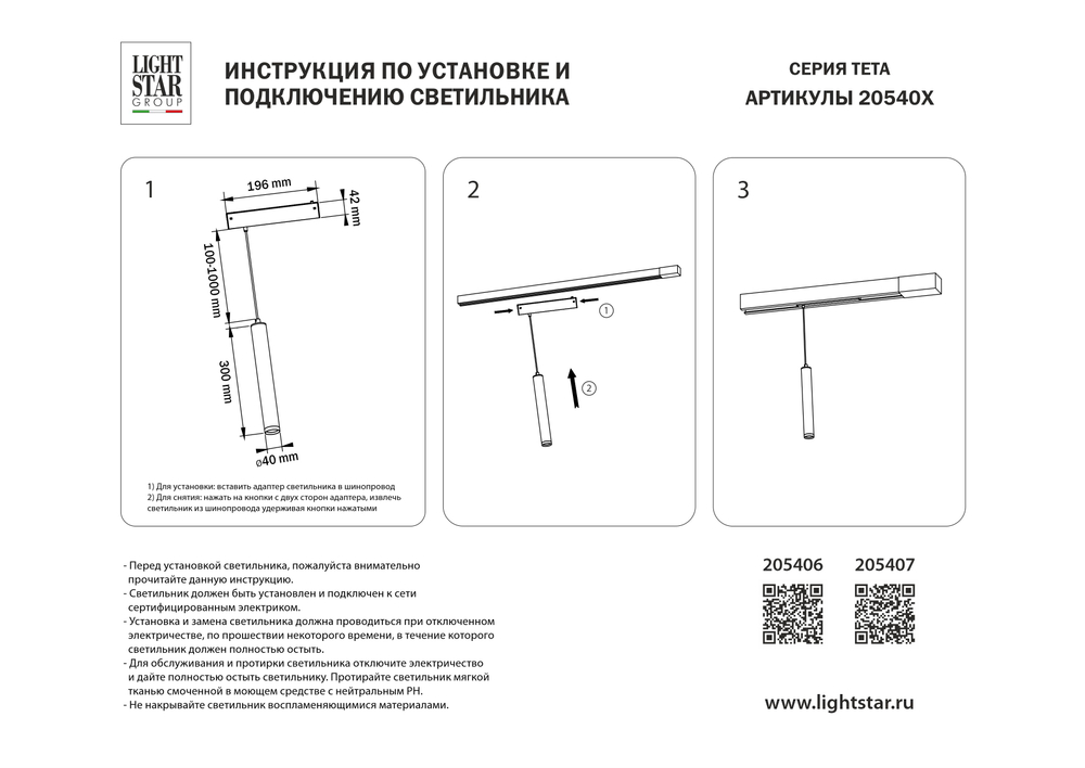 205406 Светильник д/1-фазн трека TETA  APP LED 9-10W 800LM SMD 25G БЕЛЫЙ PRO 3000-6000K DIM