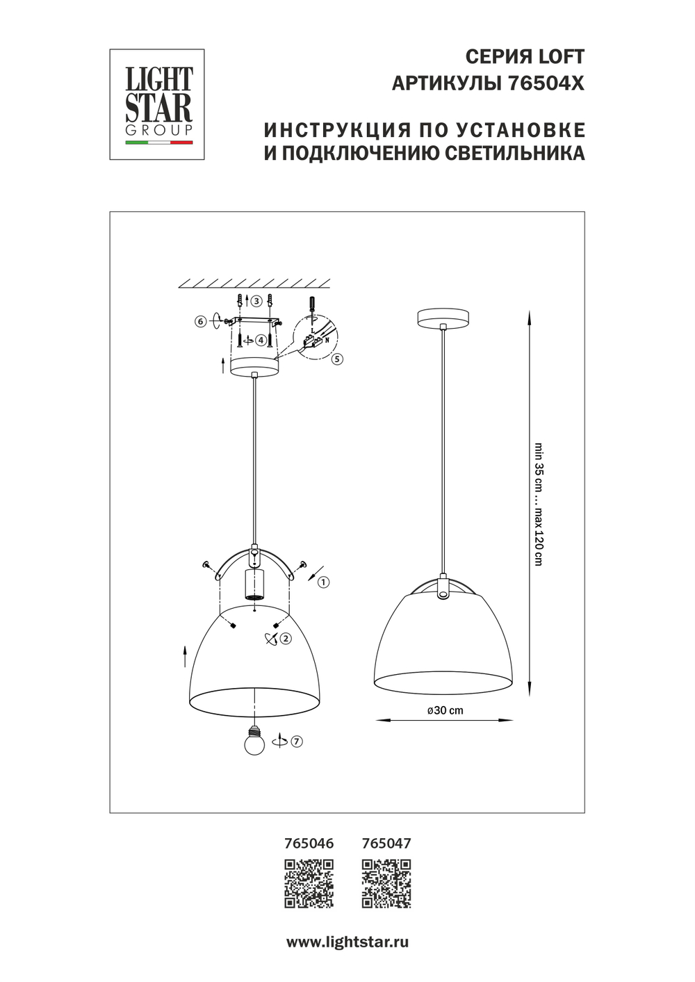 765046 Люстра LOFT 1х20W E27 БЕЛЫЙ IP20