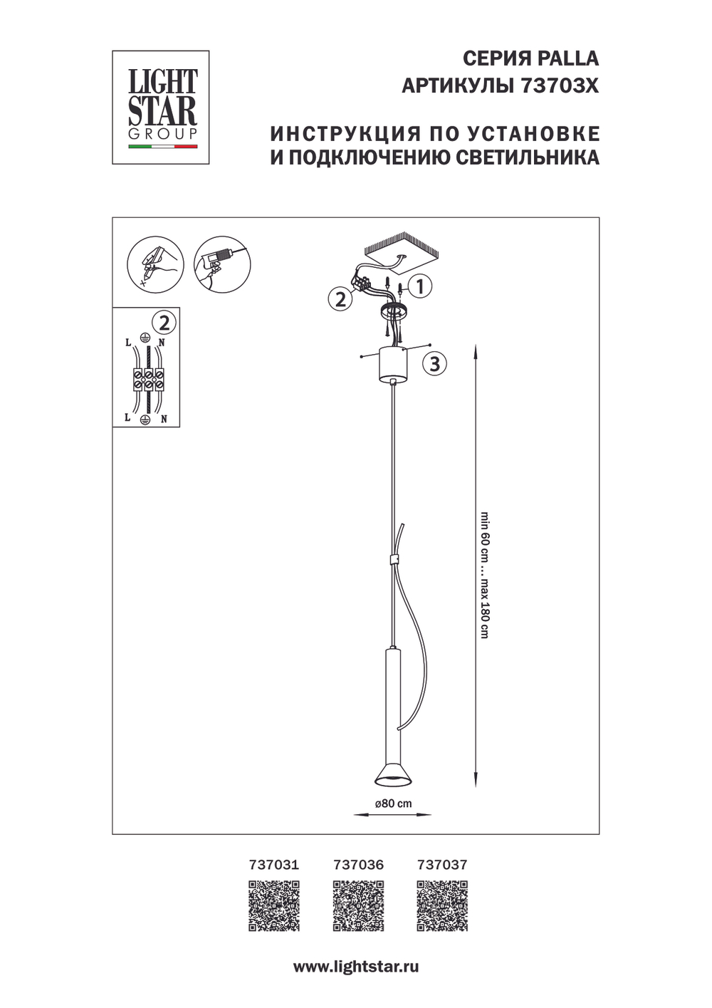 737036 Люстра PALLA 6W LED 561LM 24G БЕЛЫЙ 3000K