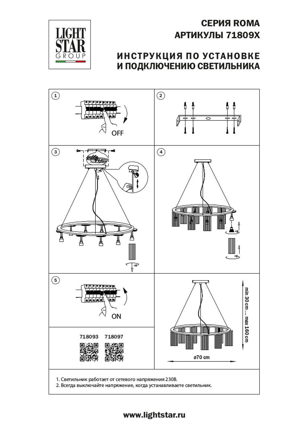 718097 Люстра ROMA 9х28W GU10 (led) ЧЕРНЫЙ