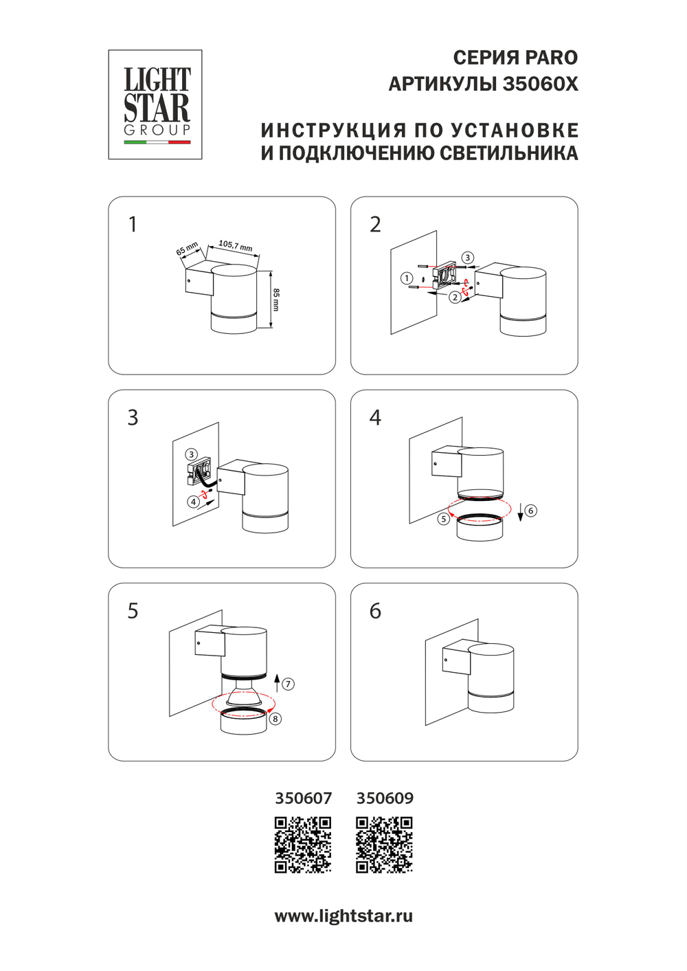 350607 Светильник PARO 1xGU10 ЧЕРНЫЙ IP65
