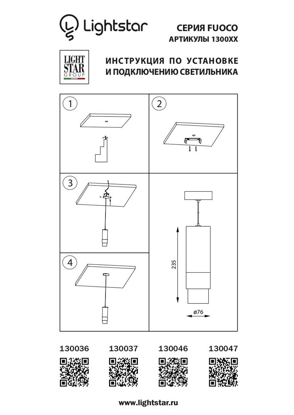 130036 Светильник подвесной FUOCO LED 30W 1800LM 15-60G БЕЛЫЙ 3000K IP20