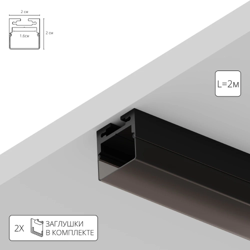 Купить Профиль для лент Arte Lamp SURFACEA202066S