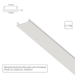 Декоративная вставка 1м Arte Lamp для шинопровода TRACK ACCESSORIES A540133С