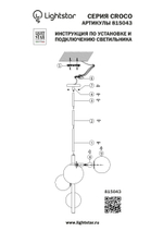 815043 Люстра CROCO 4х40W E14 ЛАТУНЬ
