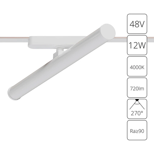 Купить Магнитный трековый светильник Arte Lamp RAPID A6165PL-1WH
