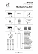 L5T747433 Люстра TUBO LED 25W 1500LM 25G ЗОЛОТО 3000K (574723+747433 (5шт)