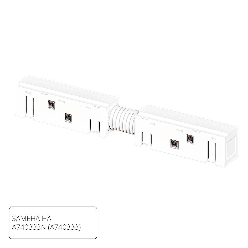 Коннектор для шинопровода Arte Lamp LINEA-ACCESSORIES A483333