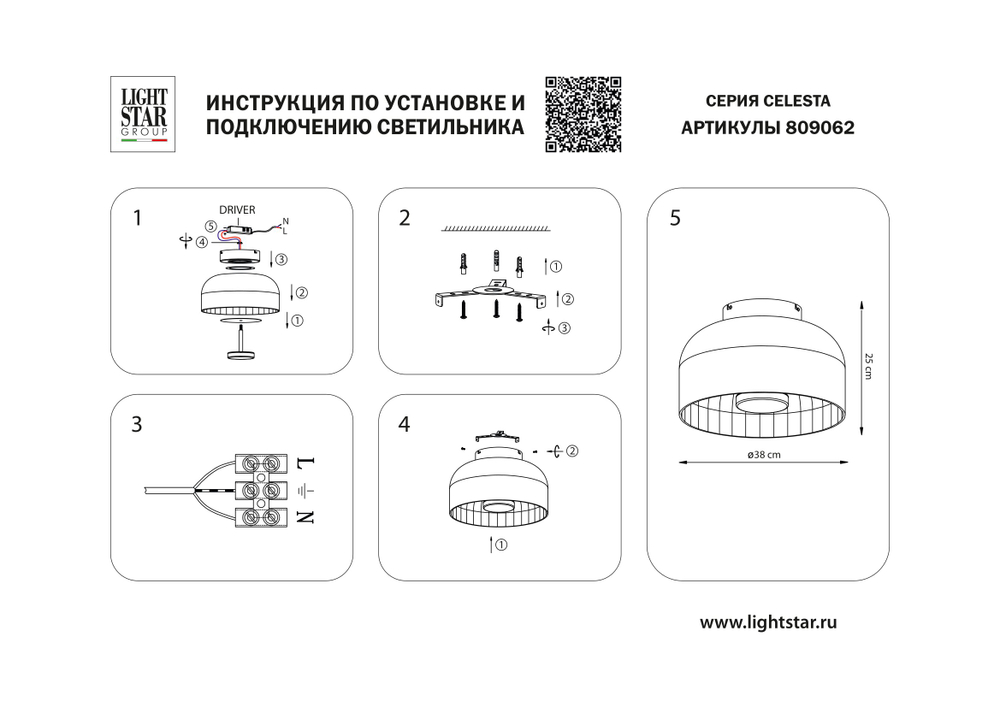 809062 Люстра CELESTA LED 1х12W 600LM ЗОЛОТО/РОЗОВЫЙ 3000K