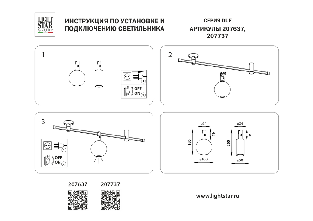 207637 Светильник 48V д/1-фазн трека DUE LED 3W 120LM 100G ЧЕРНЫЙ 3000K IP20