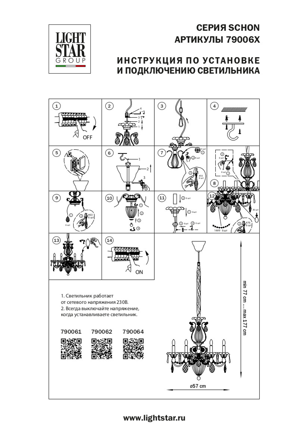 790061 Люстра SCHON 6x60W E14 Бронза
