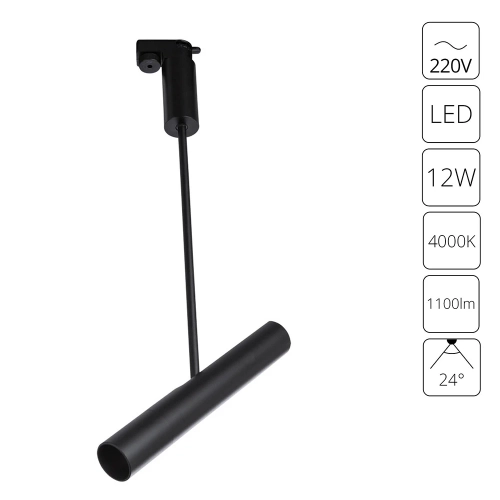 Купить Трековый светильник Arte Lamp ANDROMEDA A2513PL-1BK