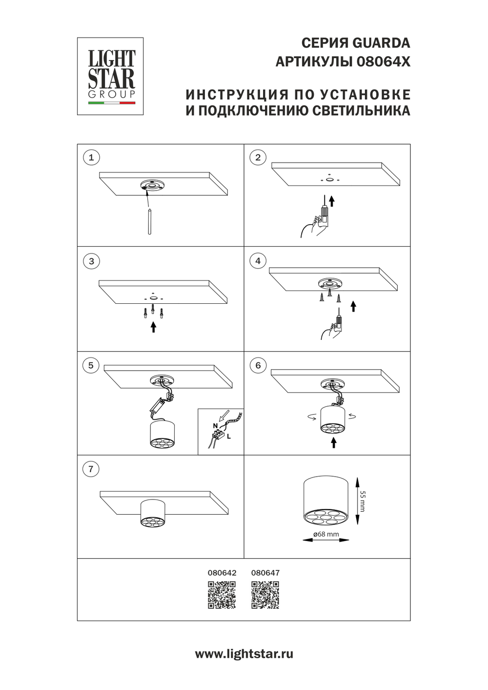 080642 Светильник потолочный GUARDA 6W 470LM 30G ЧЕРНЫЙ/ЗОЛОТО 4000K
